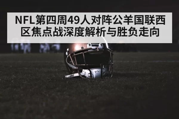 american football stadium night game